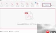 PDF文件压缩方法指南