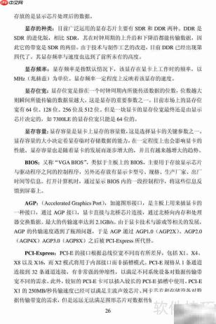 七彩虹9800GT黄金版说明书