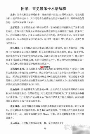 七彩虹9800GT黄金版说明书