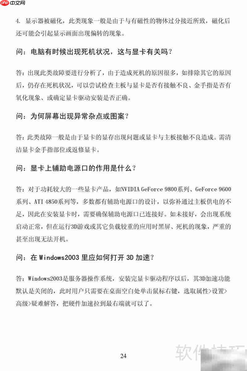 七彩虹9800GT黄金版说明书