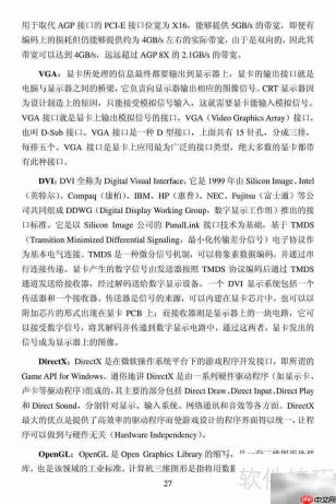 七彩虹9800GT黄金版说明书