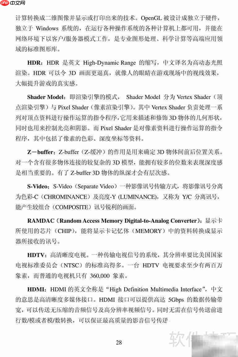 七彩虹9800GT黄金版说明书