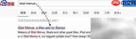 iStat Menus卸载方法详解