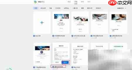 钉钉借款合同模板使用指南