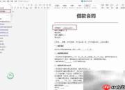钉钉借款合同模板使用指南