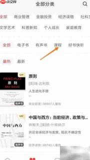 中信书院查看员工持股指南