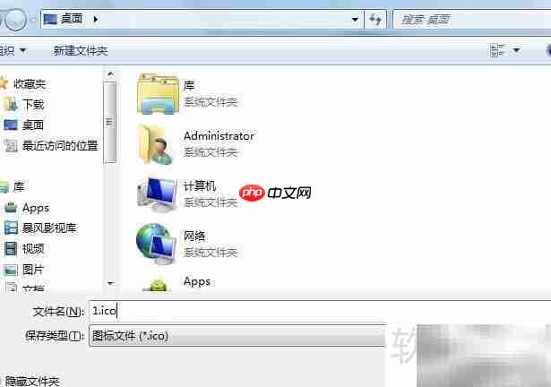 无锯齿ICO图标制作技巧