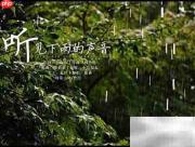 下雨天适合听的音乐推荐