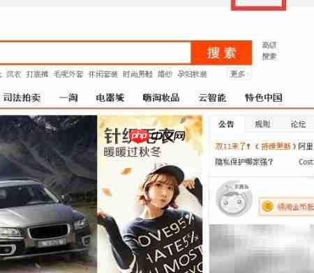 淘宝换基础旺铺版教程