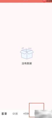 如何查看番茄倒数日狮子座