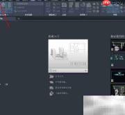 AUTOCAD快速转PDF为CAD图