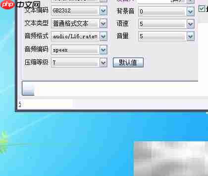 语音自动生成器使用指南
