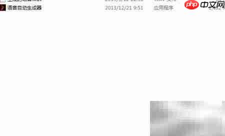 语音自动生成器使用指南