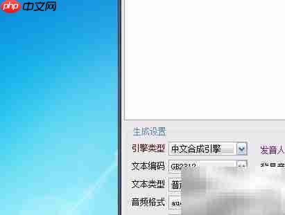 语音自动生成器使用指南