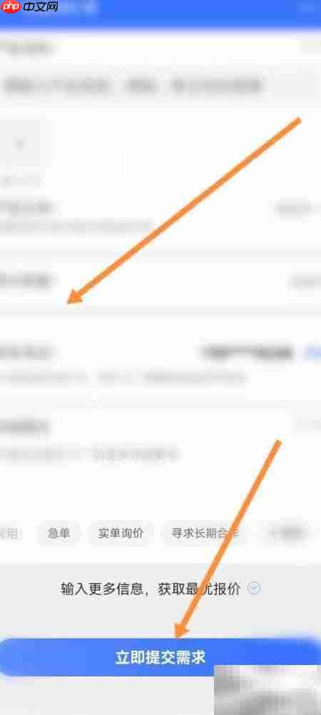 阿里巴巴发布询价单指南