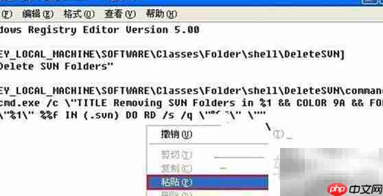 Win7快速删除.Svn文件批处理