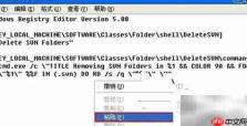 Win7快速删除.Svn文件批处理