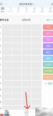 时间管理大师教你设纪念日