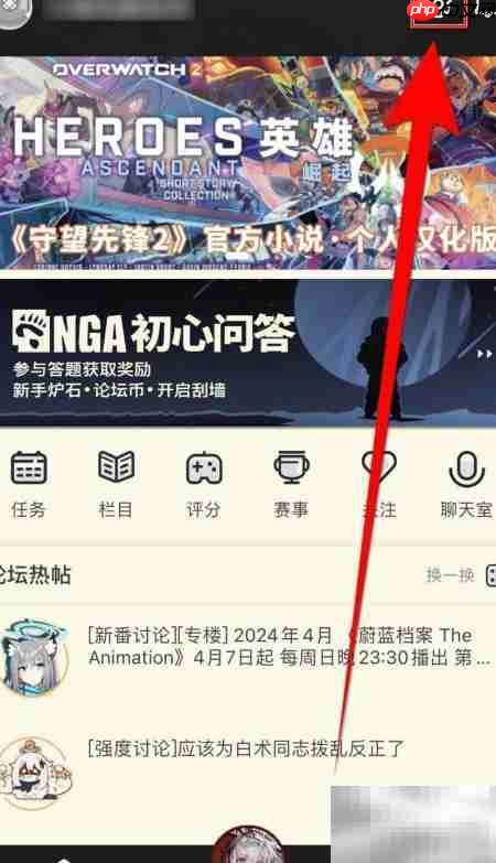 如何开启NAG社区个性化广告