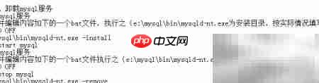 彻底删除MySQL服务