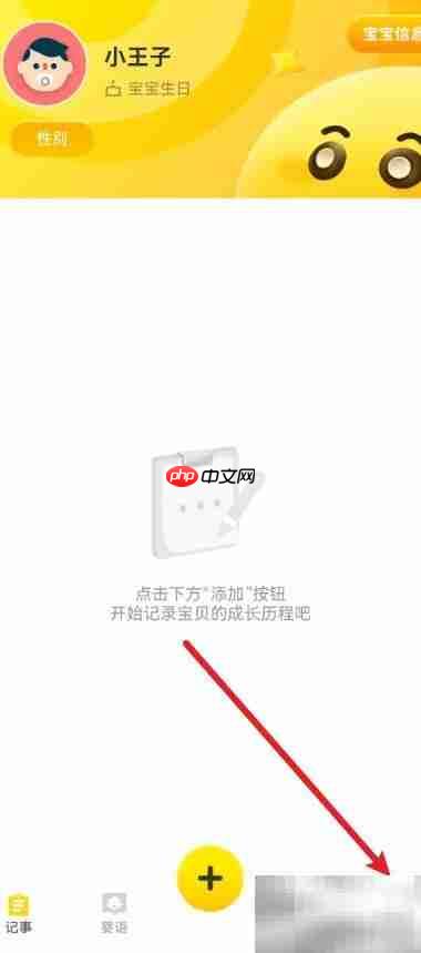 如何查看婴语翻译器版本号