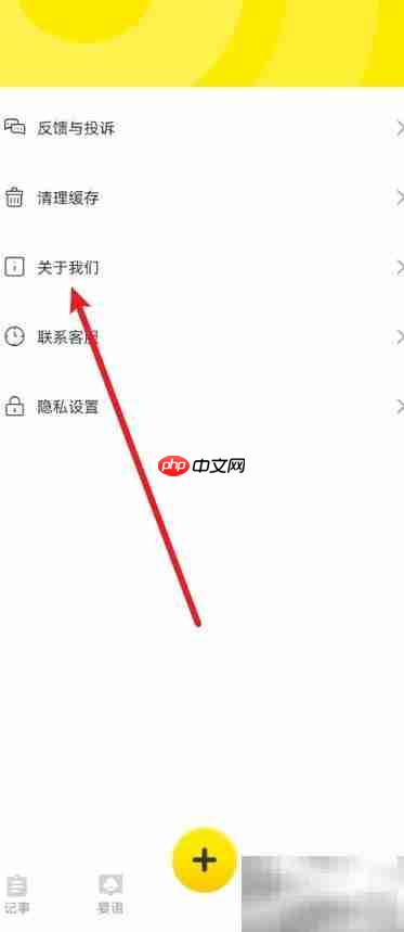 如何查看婴语翻译器版本号