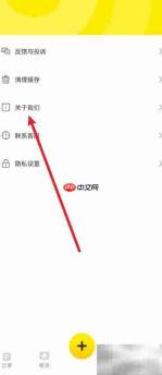 如何查看婴语翻译器版本号