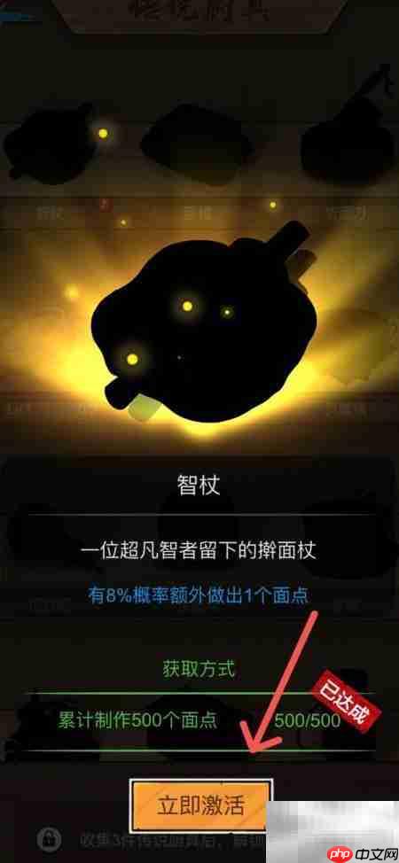 面点大师巧得智杖