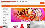 阿里巴巴旺铺装修指南