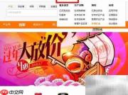 阿里巴巴旺铺装修指南