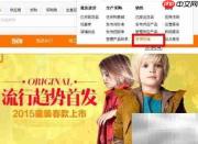 阿里巴巴旺铺装修指南