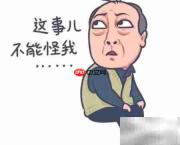 苏大强表情包是否侵权?