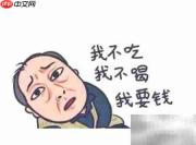 苏大强表情包是否侵权?