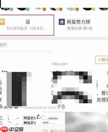 微博补签方法指南