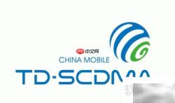 TD-SCDMA/GSM技术解析