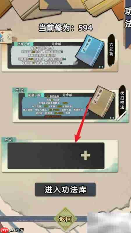 迅影功法装备指南