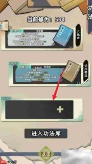 迅影功法装备指南