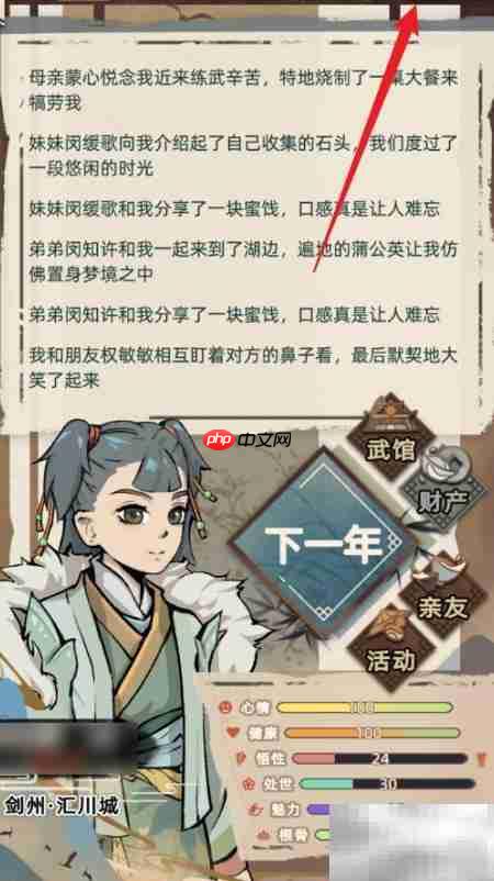 迅影功法装备指南