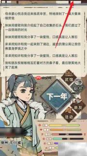 迅影功法装备指南