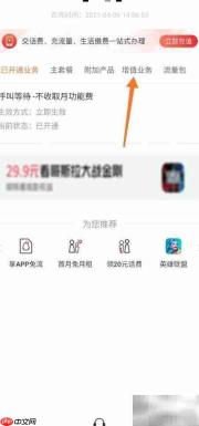 联通增值业务退订方法