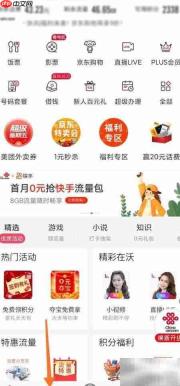 联通增值业务退订方法
