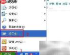 禁用Internet选项中的程序标签