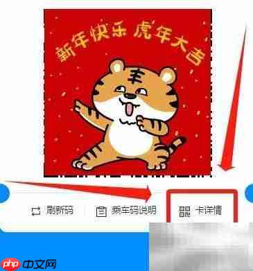 珠海通公交免密支付解绑指南