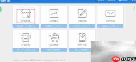 电商宝如何绑定店铺