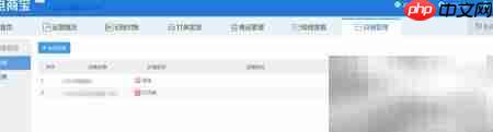 电商宝如何绑定店铺
