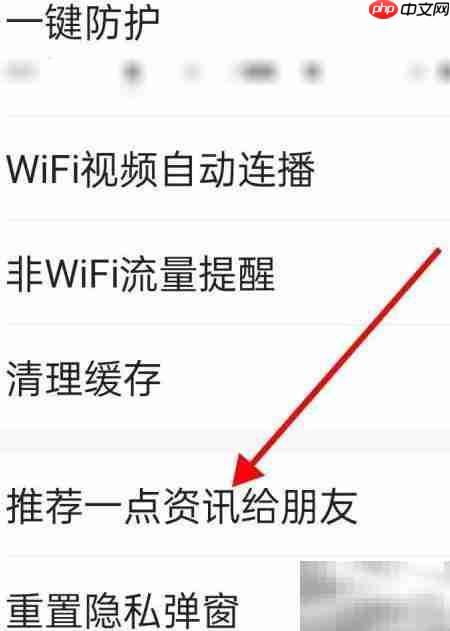 如何推荐一点资讯给朋友