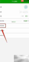 护师万题库改密码方法