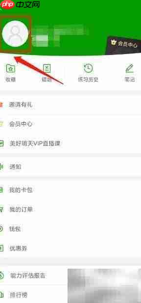 护师万题库改密码方法