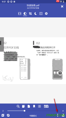 万能电子书阅读器手机版设置进行文本重排的方法