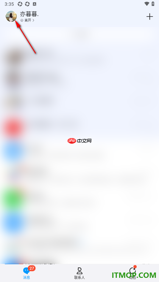 qq手机版设置查看当前已授权绑定的app应用的方法